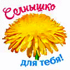 Доброе утро ;)
Получен подарок 13.07.2025, 12:50 от Sigita
Сообщение: ;) - Sigita